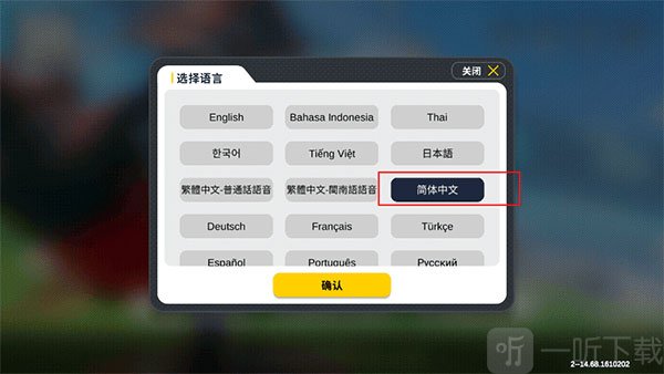 香肠派对国际服2025最新版下载安装