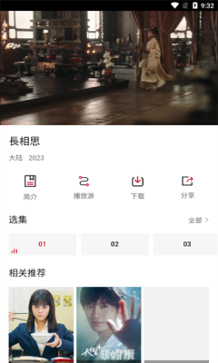 飞马影视安卓版app下载
