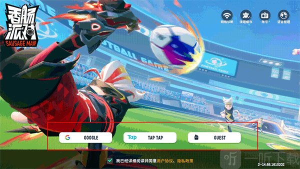 香肠派对国际服2026最新版下载