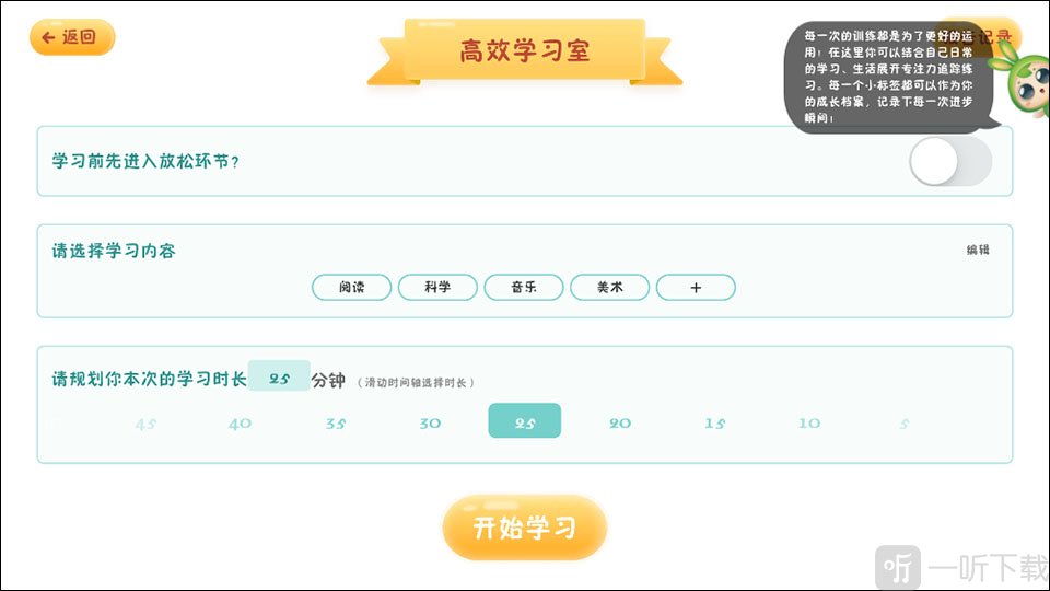 专注世界教师版app免费下载