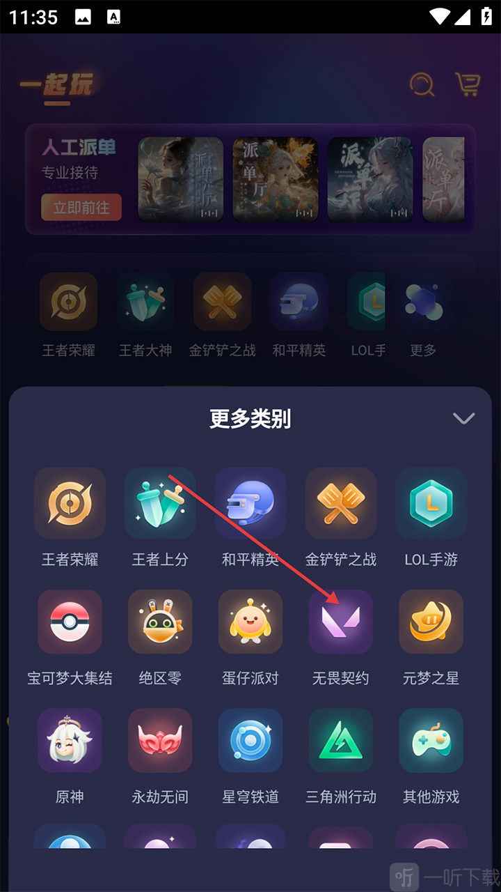 鸭咪语音app下载