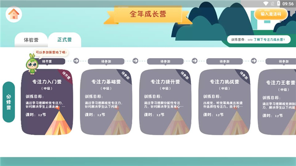 专注世界教师版app免费下载