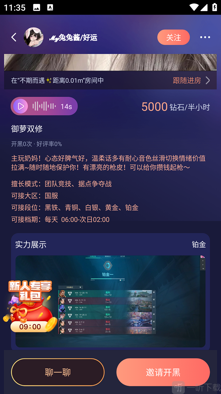鸭咪语音app下载