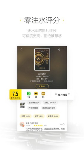 毒舌电影TV版app下载