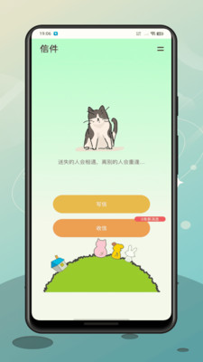 听播客app下载