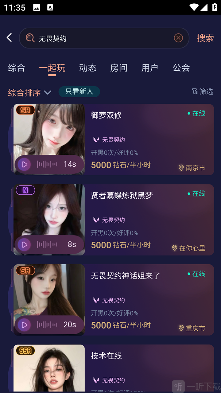 鸭咪语音app下载