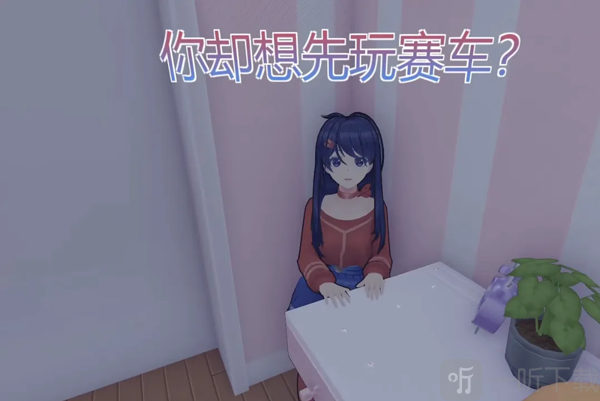 米塔MiSide手机版下载安装最新版