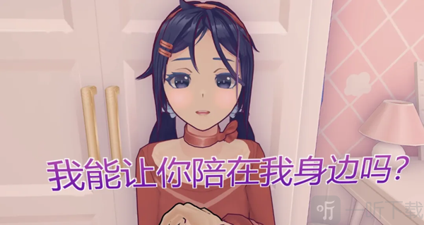 米塔MiSide手机版下载安装最新版