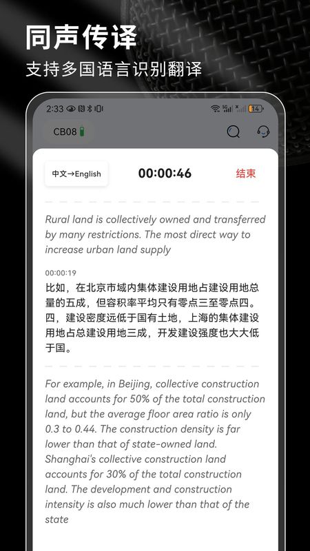 SoniNote软件下载