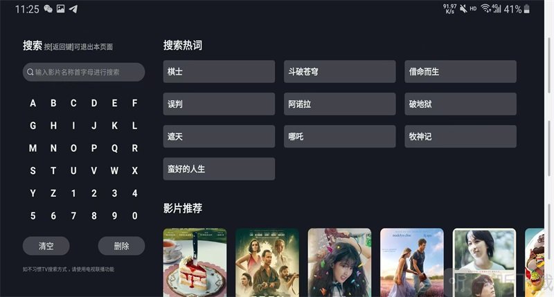 毒舌电影TV版app下载