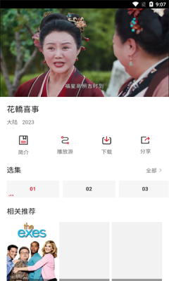 飞马影视安卓版app下载
