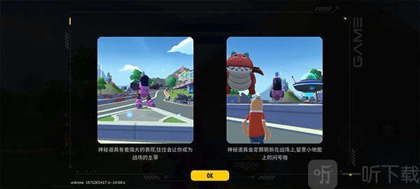 香肠派对国际服2026最新版下载