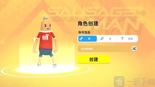 香肠派对国际服2025最新版下载安装