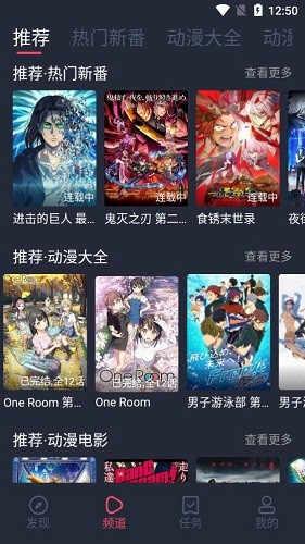 打驴动漫免费版app下载
