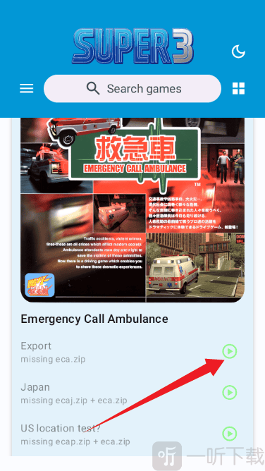 SUPER3模拟器app下载