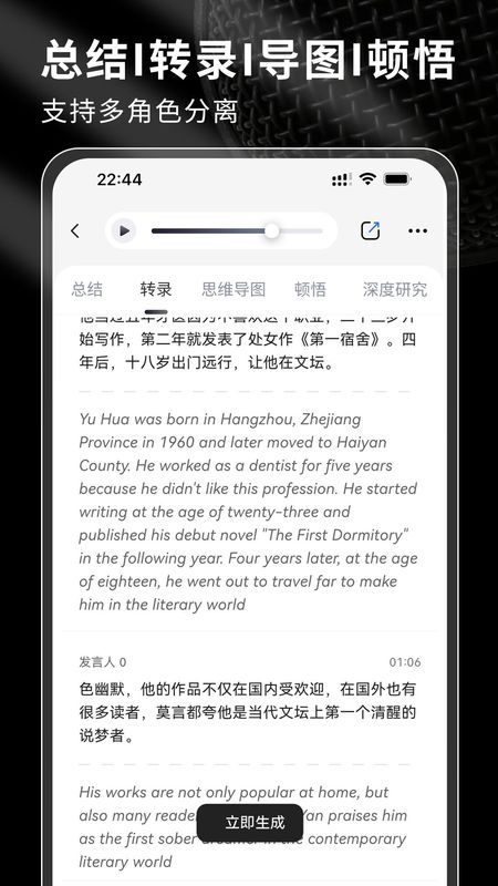 SoniNote软件下载
