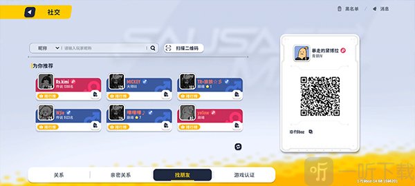 香肠派对国际服2026最新版下载