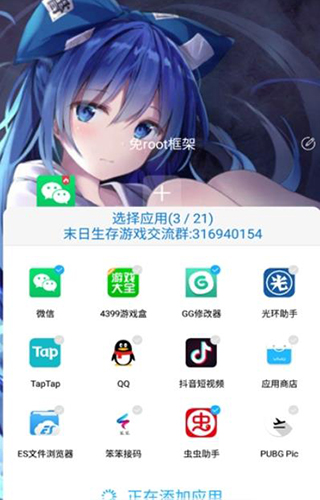 至尊框架免root版防闪版下载安装