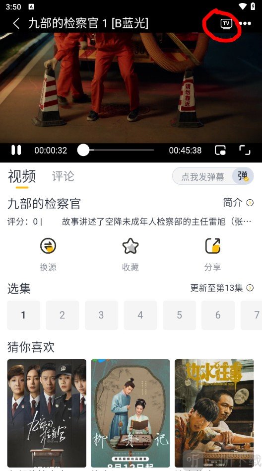 飞马影视安卓版app下载