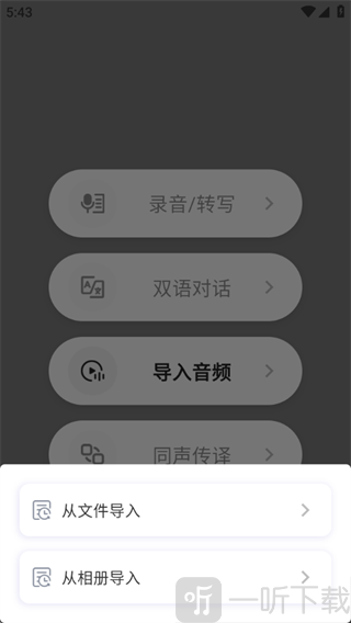 SoniNote软件下载