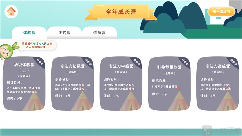 专注世界教师版app免费下载