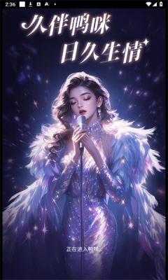 鸭咪语音app下载