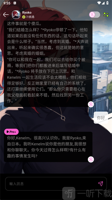 jelly免费版ai聊天软件下载