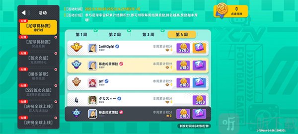 香肠派对国际服2025最新版下载安装