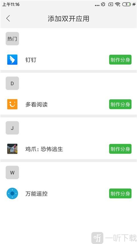 至尊框架免root版防闪版下载安装