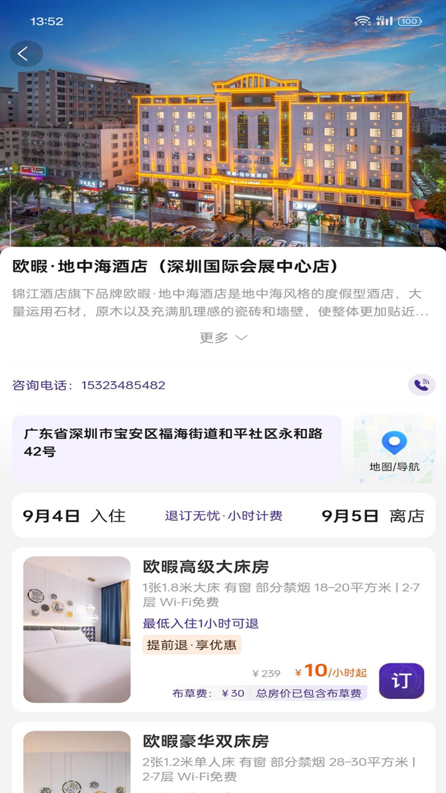 享居时代app下载安装手机版