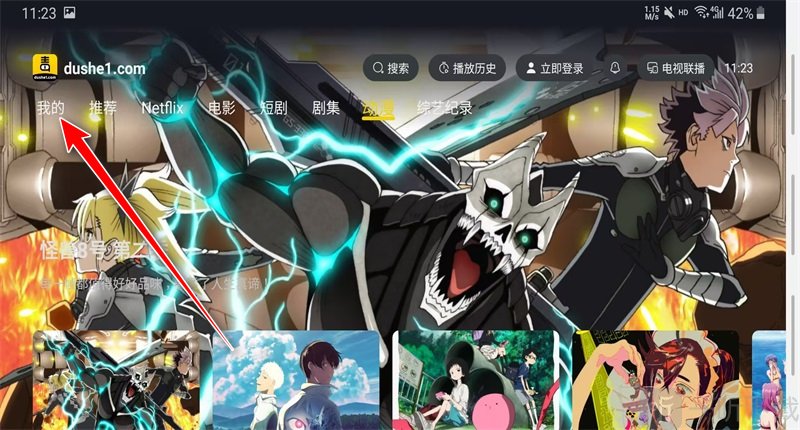 毒舌电影TV版app下载