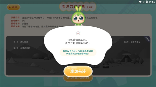 专注世界教师版app免费下载