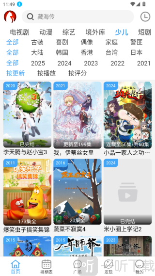 追剧猫视频免费下载