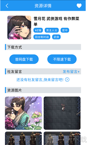 落落社app最新版下载