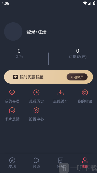 打驴动漫免费版app下载