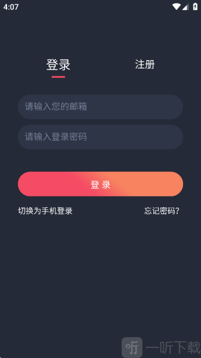 打驴动漫免费版app下载