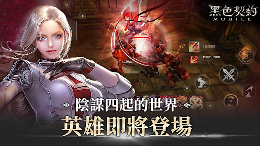 黑色契约mobile手游下载