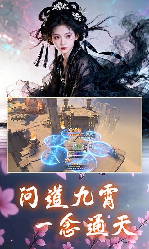 一梦九霄游戏安卓版下载