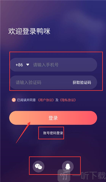 鸭咪语音app下载