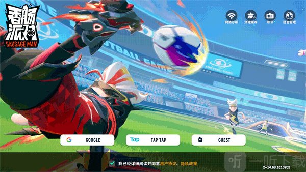 香肠派对国际服2025最新版下载安装