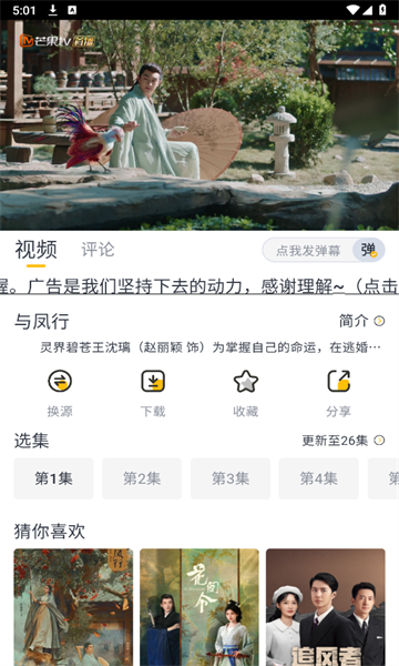 飞马影视安卓版app下载
