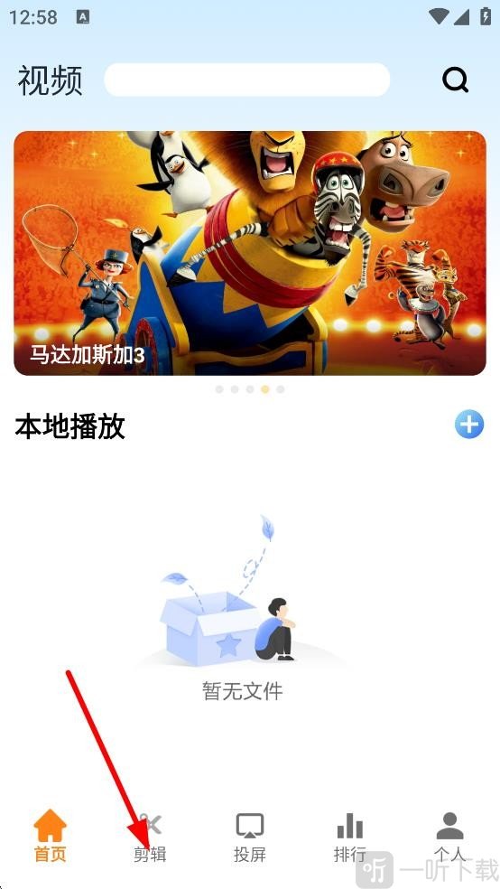 飞马影视安卓版app下载