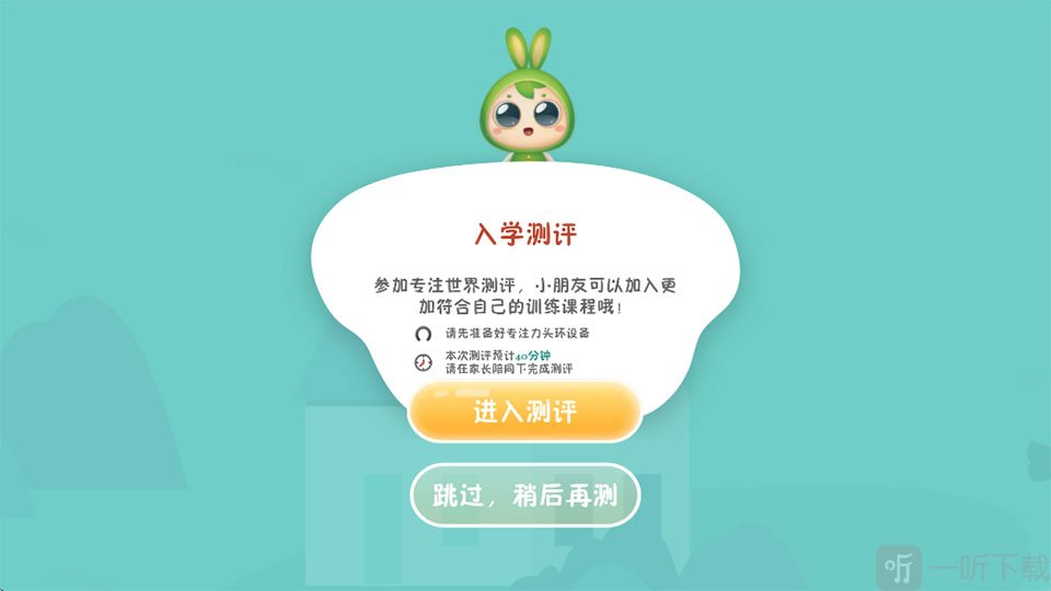 专注世界教师版app免费下载