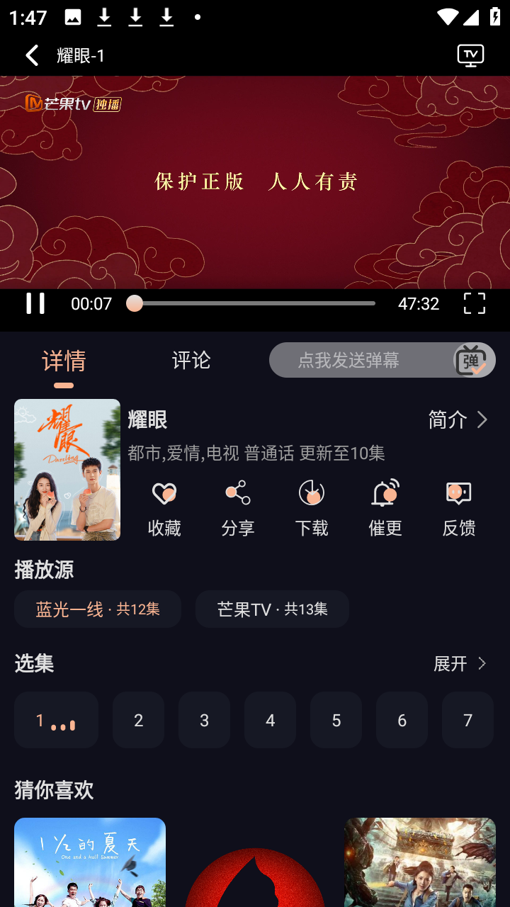 追剧猫视频免费下载