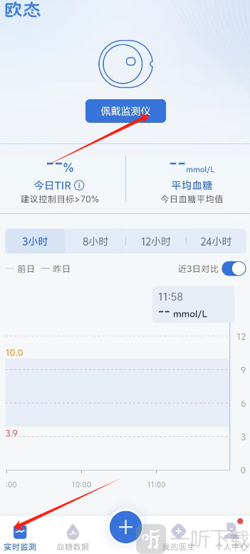 欧态专业版app下载