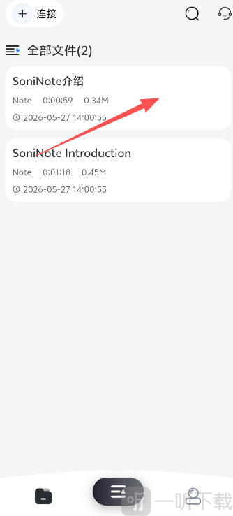 SoniNote软件下载
