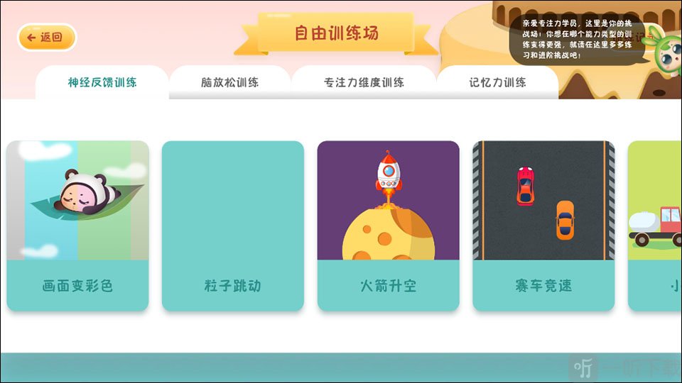 专注世界教师版app免费下载