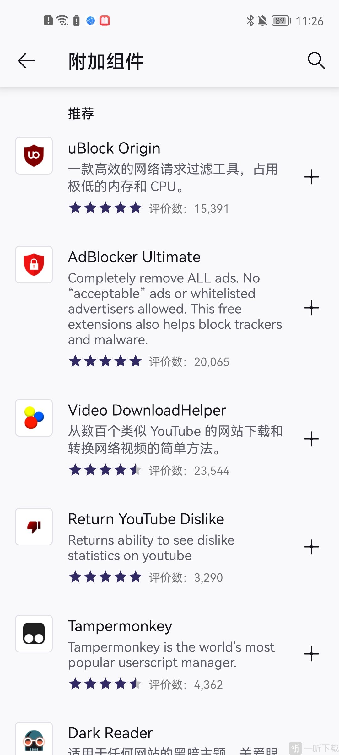 Iceraven浏览器旧版下载安装