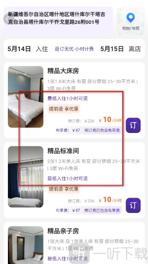 享居时代app下载安装手机版