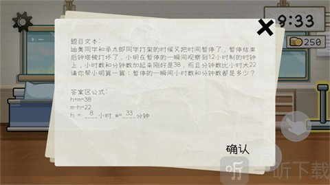 算错了历险记游戏安卓版下载